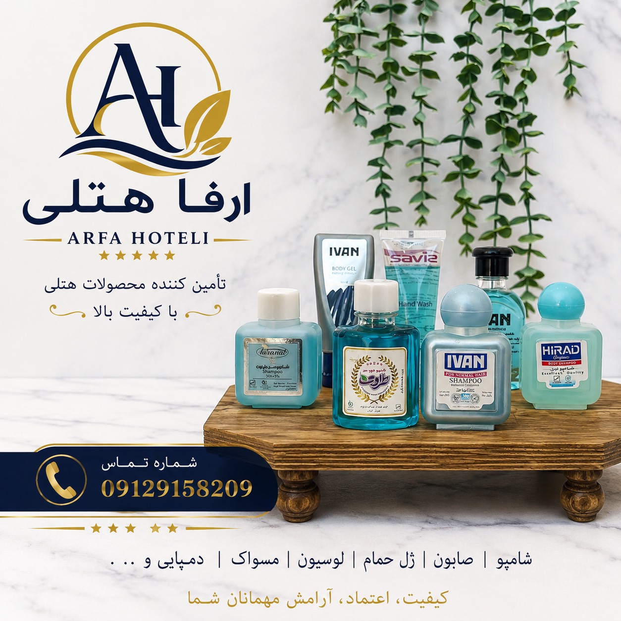 قیمت انواع شامپو هتلی 25 و 30 میل